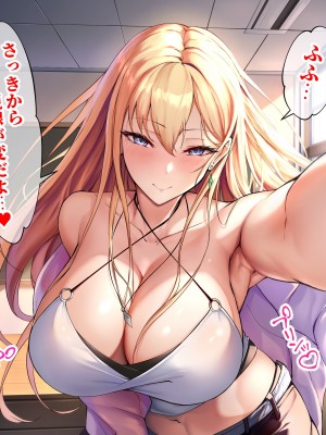[にゃりす] SSS級純情JDが巨根SEXに堕ちる話_0014