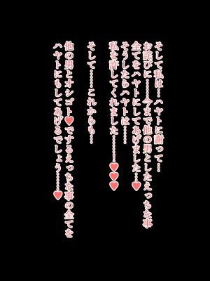 [にゃりす] SSS級純情JDが巨根SEXに堕ちる話_0550