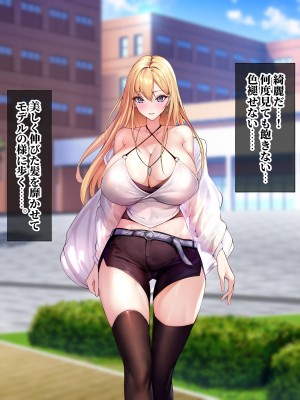 [にゃりす] SSS級純情JDが巨根SEXに堕ちる話_0004