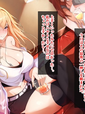 [にゃりす] SSS級純情JDが巨根SEXに堕ちる話_0035