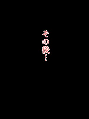 [にゃりす] SSS級純情JDが巨根SEXに堕ちる話_0548