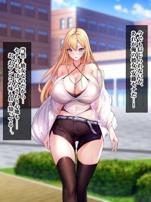 [にゃりす] SSS級純情JDが巨根SEXに堕ちる話_0005