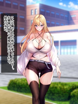 [にゃりす] SSS級純情JDが巨根SEXに堕ちる話_0006