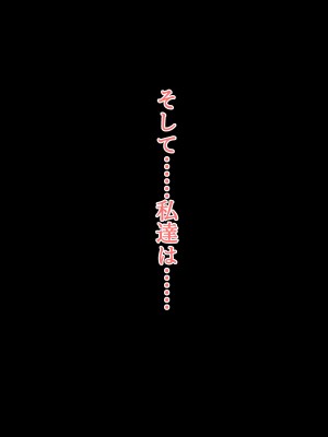 [にゃりす] SSS級純情JDが巨根SEXに堕ちる話_0551