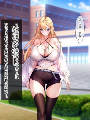 [にゃりす] SSS級純情JDが巨根SEXに堕ちる話_0009