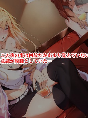 [にゃりす] SSS級純情JDが巨根SEXに堕ちる話_0038