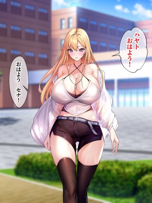 [にゃりす] SSS級純情JDが巨根SEXに堕ちる話_0007