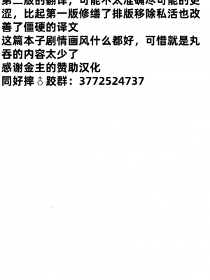 [幻想ストマック (タク)] 絡みつくほど愛してる!｜爱你爱到纠缠不清 [中国翻訳] [DL版]_02