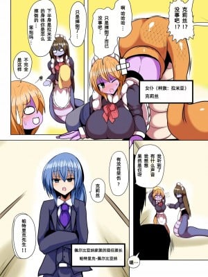 [幻想ストマック (タク)] 絡みつくほど愛してる!｜爱你爱到纠缠不清 [中国翻訳] [DL版]_04