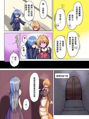 [幻想ストマック (タク)] 絡みつくほど愛してる!｜爱你爱到纠缠不清 [中国翻訳] [DL版]_05