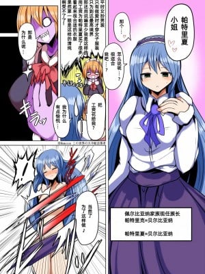 [幻想ストマック (タク)] 絡みつくほど愛してる!｜爱你爱到纠缠不清 [中国翻訳] [DL版]_06