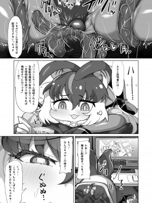 [Shikoripa] ウサコ様はこんな感覚遮断罠なんか全然余裕てワケ!_06