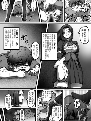 [歪なサークル (歪すぎる)] 汚辱 操られた身体_02