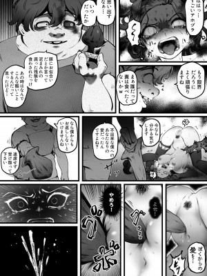 [歪なサークル (歪すぎる)] 汚辱 操られた身体_19
