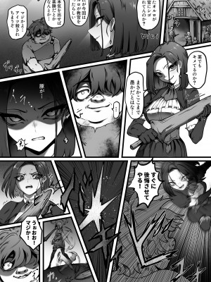 [歪なサークル (歪すぎる)] 汚辱 操られた身体_04