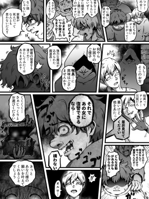 [歪なサークル (歪すぎる)] 汚辱 操られた身体_03