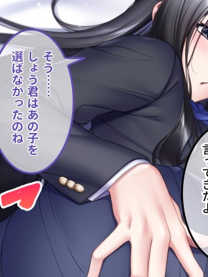 [ラミノネイリス (朝寝ケン)] 爆乳ブラコンJK姉たちは僕のチンポに毎日発情!〜避妊ナシの中出しセックスに溺れる共同性活〜_232