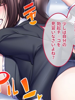 [ラミノネイリス (朝寝ケン)] 爆乳ブラコンJK姉たちは僕のチンポに毎日発情!〜避妊ナシの中出しセックスに溺れる共同性活〜_071