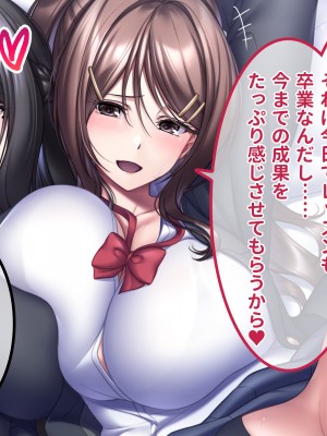 [ラミノネイリス (朝寝ケン)] 爆乳ブラコンJK姉たちは僕のチンポに毎日発情!〜避妊ナシの中出しセックスに溺れる共同性活〜_263