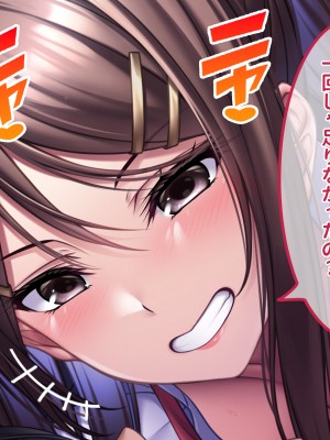[ラミノネイリス (朝寝ケン)] 爆乳ブラコンJK姉たちは僕のチンポに毎日発情!〜避妊ナシの中出しセックスに溺れる共同性活〜_091