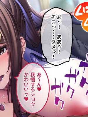 [ラミノネイリス (朝寝ケン)] 爆乳ブラコンJK姉たちは僕のチンポに毎日発情!〜避妊ナシの中出しセックスに溺れる共同性活〜_100