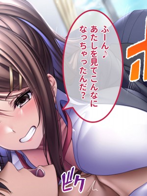 [ラミノネイリス (朝寝ケン)] 爆乳ブラコンJK姉たちは僕のチンポに毎日発情!〜避妊ナシの中出しセックスに溺れる共同性活〜_092