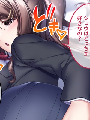 [ラミノネイリス (朝寝ケン)] 爆乳ブラコンJK姉たちは僕のチンポに毎日発情!〜避妊ナシの中出しセックスに溺れる共同性活〜_233