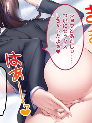 [ラミノネイリス (朝寝ケン)] 爆乳ブラコンJK姉たちは僕のチンポに毎日発情!〜避妊ナシの中出しセックスに溺れる共同性活〜_076
