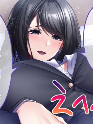 [ラミノネイリス (朝寝ケン)] 爆乳ブラコンJK姉たちは僕のチンポに毎日発情!〜避妊ナシの中出しセックスに溺れる共同性活〜_221
