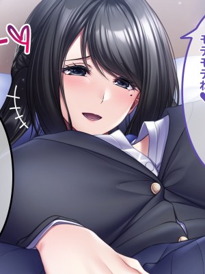 [ラミノネイリス (朝寝ケン)] 爆乳ブラコンJK姉たちは僕のチンポに毎日発情!〜避妊ナシの中出しセックスに溺れる共同性活〜_218