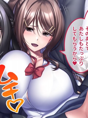 [ラミノネイリス (朝寝ケン)] 爆乳ブラコンJK姉たちは僕のチンポに毎日発情!〜避妊ナシの中出しセックスに溺れる共同性活〜_260