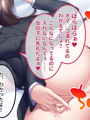 [ラミノネイリス (朝寝ケン)] 爆乳ブラコンJK姉たちは僕のチンポに毎日発情!〜避妊ナシの中出しセックスに溺れる共同性活〜_074