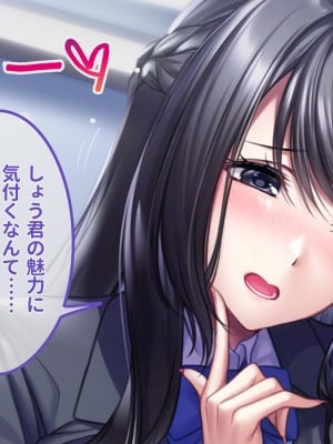 [ラミノネイリス (朝寝ケン)] 爆乳ブラコンJK姉たちは僕のチンポに毎日発情!〜避妊ナシの中出しセックスに溺れる共同性活〜_004