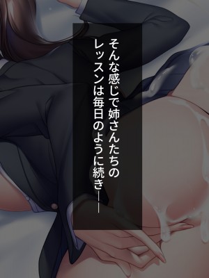 [ラミノネイリス (朝寝ケン)] 爆乳ブラコンJK姉たちは僕のチンポに毎日発情!〜避妊ナシの中出しセックスに溺れる共同性活〜_090