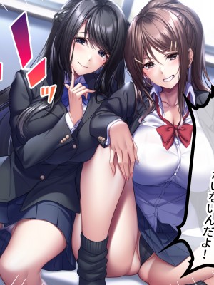 [ラミノネイリス (朝寝ケン)] 爆乳ブラコンJK姉たちは僕のチンポに毎日発情!〜避妊ナシの中出しセックスに溺れる共同性活〜_006