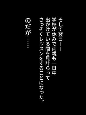 [ラミノネイリス (朝寝ケン)] 爆乳ブラコンJK姉たちは僕のチンポに毎日発情!〜避妊ナシの中出しセックスに溺れる共同性活〜_015