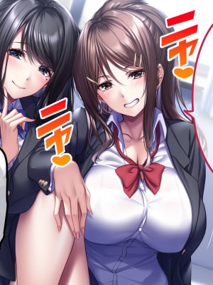 [ラミノネイリス (朝寝ケン)] 爆乳ブラコンJK姉たちは僕のチンポに毎日発情!〜避妊ナシの中出しセックスに溺れる共同性活〜_013