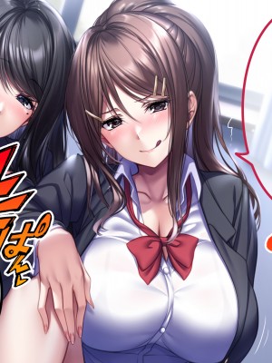 [ラミノネイリス (朝寝ケン)] 爆乳ブラコンJK姉たちは僕のチンポに毎日発情!〜避妊ナシの中出しセックスに溺れる共同性活〜_011