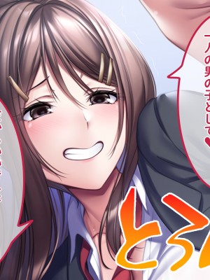 [ラミノネイリス (朝寝ケン)] 爆乳ブラコンJK姉たちは僕のチンポに毎日発情!〜避妊ナシの中出しセックスに溺れる共同性活〜_193