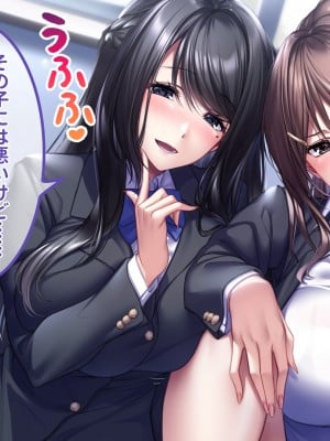 [ラミノネイリス (朝寝ケン)] 爆乳ブラコンJK姉たちは僕のチンポに毎日発情!〜避妊ナシの中出しセックスに溺れる共同性活〜_010
