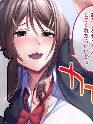 [ラミノネイリス (朝寝ケン)] 爆乳ブラコンJK姉たちは僕のチンポに毎日発情!〜避妊ナシの中出しセックスに溺れる共同性活〜_196
