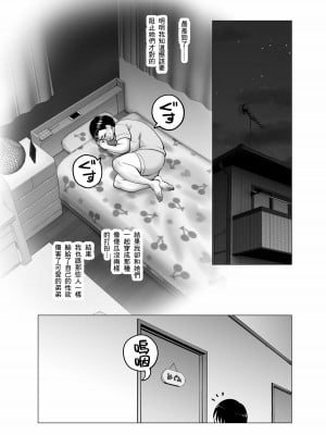 [コス研] お姉ちゃんをイジメてる人たちにイジメられる [Banana手工漢化]_14