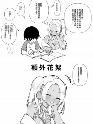 [コス研] お姉ちゃんをイジメてる人たちにイジメられる [Banana手工漢化]_22
