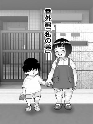 [コス研] お姉ちゃんをイジメてる人たちにイジメられる [Banana手工漢化]_13