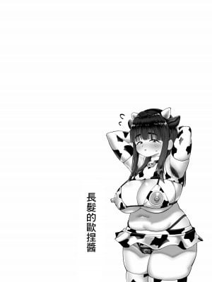 [コス研] お姉ちゃんをイジメてる人たちにイジメられる [Banana手工漢化]_21
