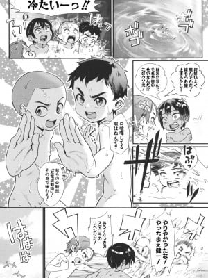[ジャイロウ] 少年が大人になった夏 [無修正]_048_53