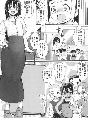 [ジャイロウ] 少年が大人になった夏 [無修正]_191_207