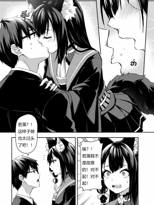 [KrapirafaS (Anjaku112)] OverLove From Wakamo Vol.1-2 (Blue Archive) [暗色答案个人汉化] [無修正] [DL版]_1-08