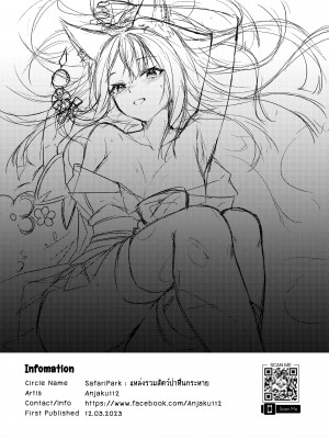 [KrapirafaS (Anjaku112)] OverLove From Wakamo Vol.1-2 (Blue Archive) [暗色答案个人汉化] [無修正] [DL版]_1-28