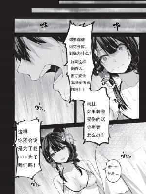 [KrapirafaS (Anjaku112)] OverLove From Wakamo Vol.1-2 (Blue Archive) [暗色答案个人汉化] [無修正] [DL版]_2-05